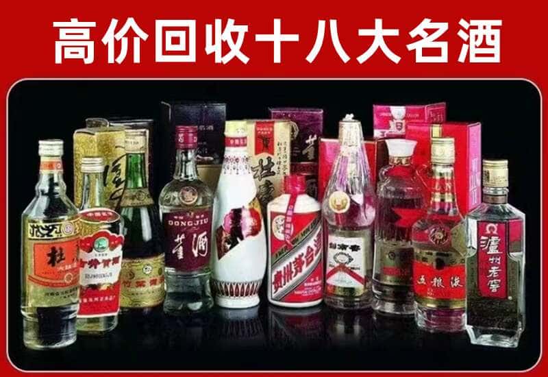 海阳市茅台酒回收