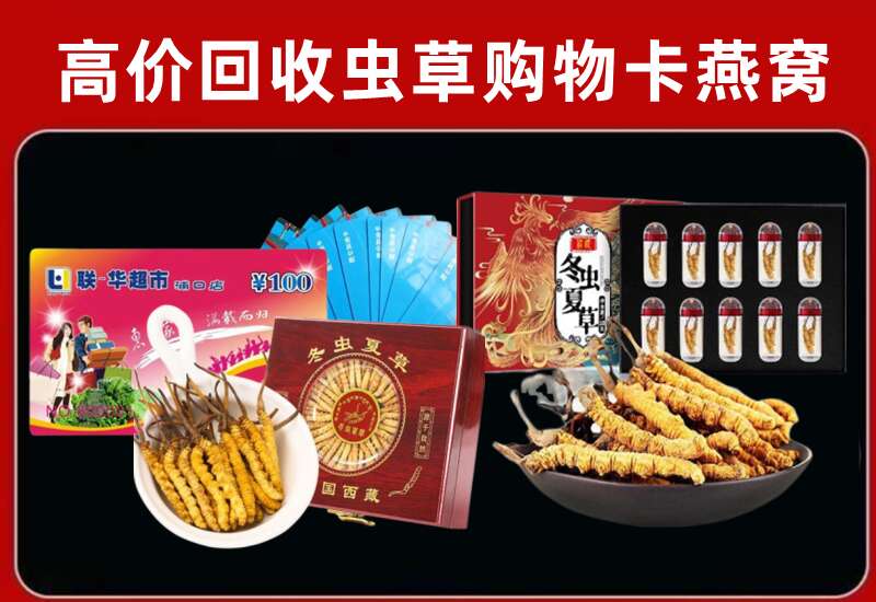 海阳市回收购物卡