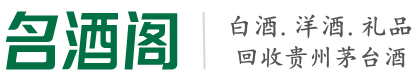 海阳市易行烟酒回收店